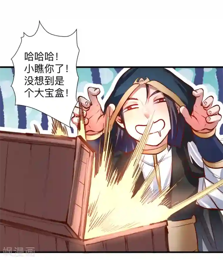 地表最强黄金肾第59话 舔包炼丹可真香