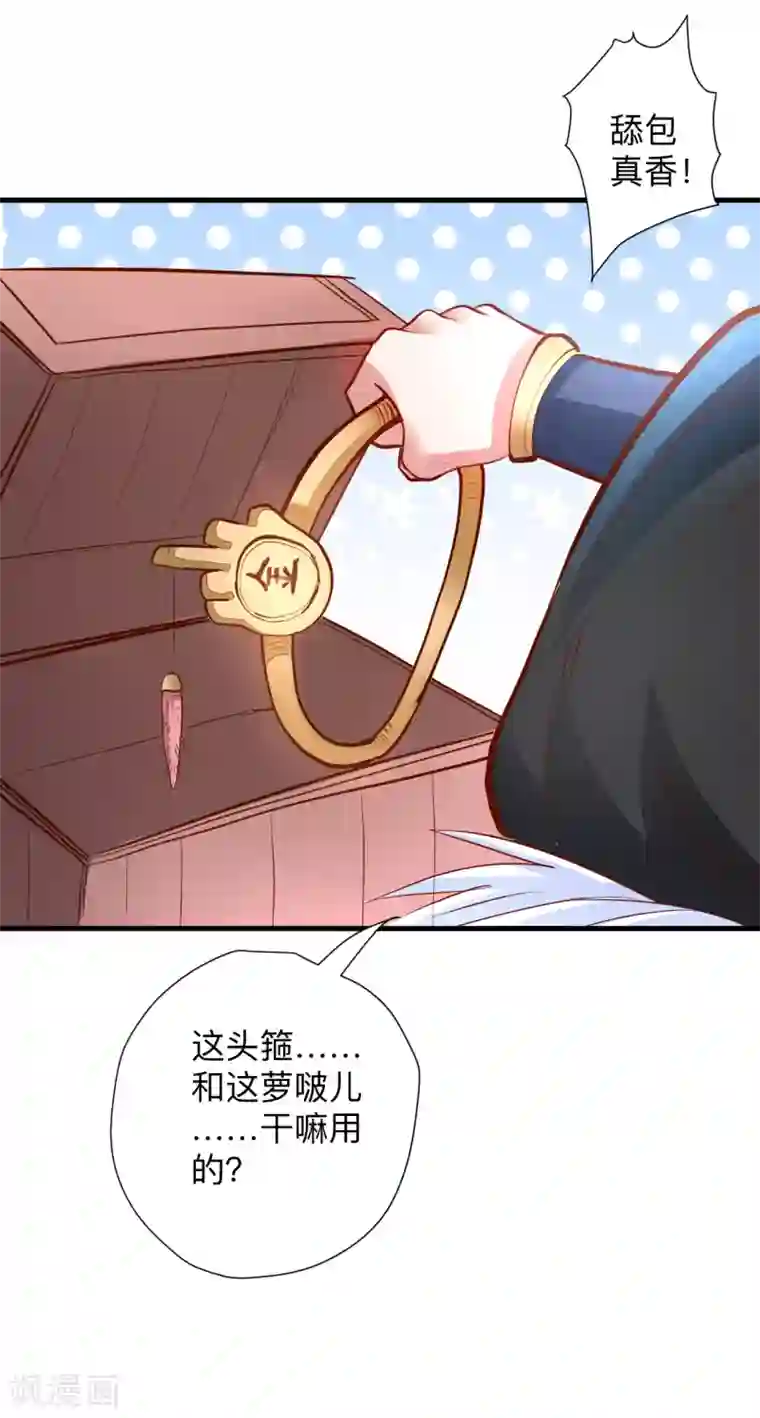 地表最强黄金肾第59话 舔包炼丹可真香