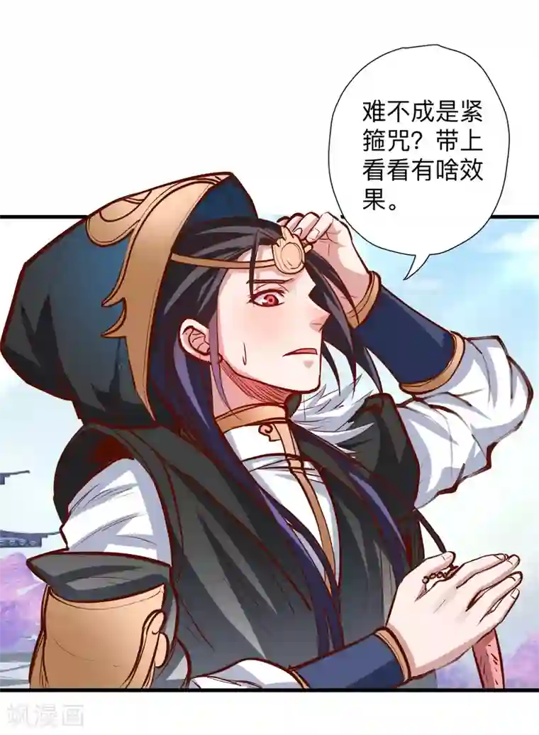 地表最强黄金肾第59话 舔包炼丹可真香