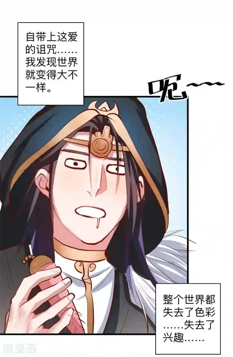 地表最强黄金肾第59话 舔包炼丹可真香