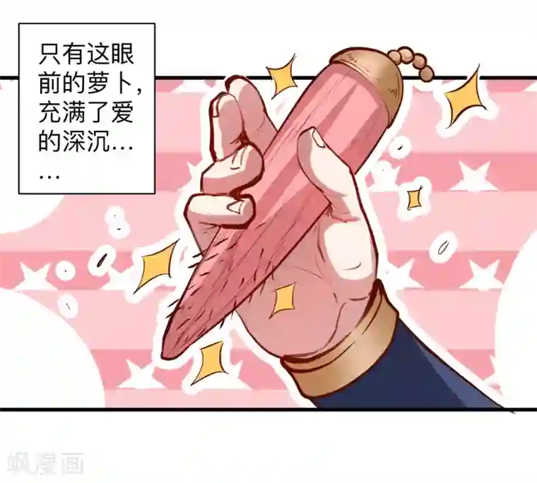 地表最强黄金肾第59话 舔包炼丹可真香