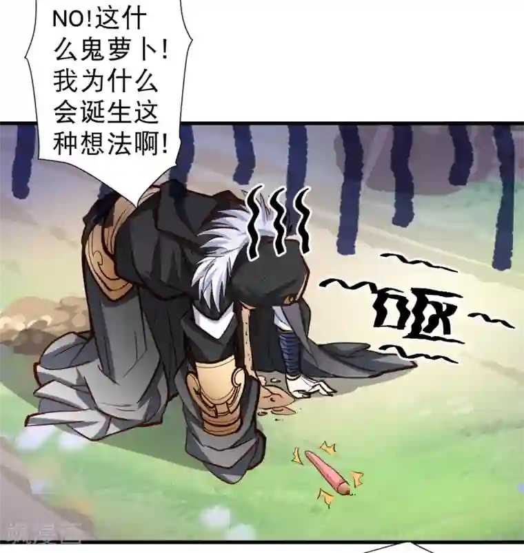 地表最强黄金肾第59话 舔包炼丹可真香