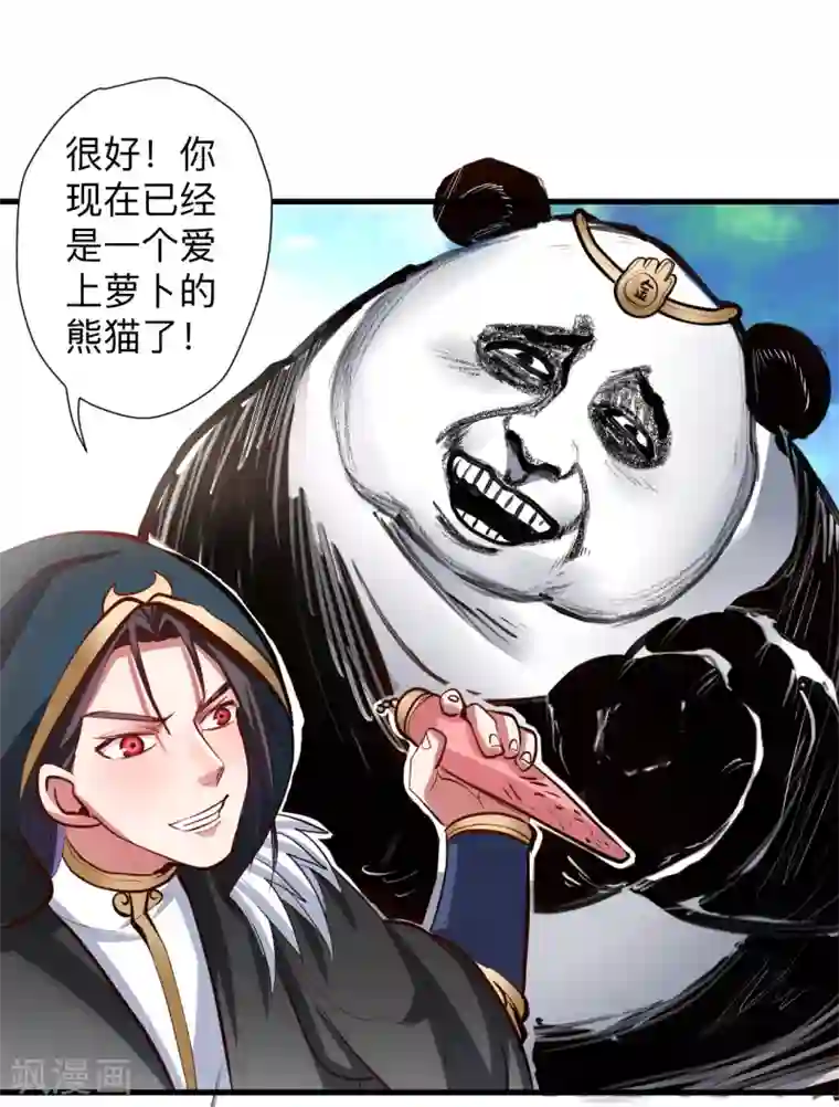 地表最强黄金肾第59话 舔包炼丹可真香
