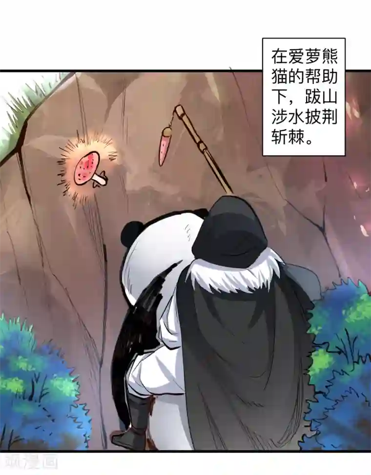 地表最强黄金肾第59话 舔包炼丹可真香