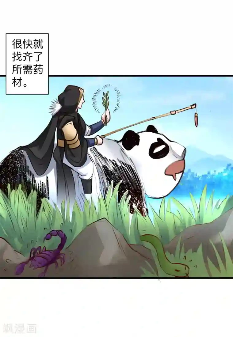 地表最强黄金肾第59话 舔包炼丹可真香