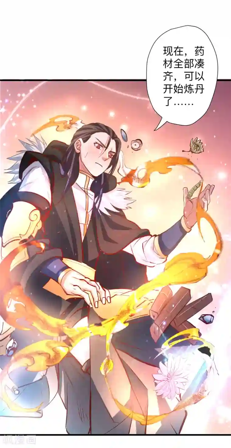 地表最强黄金肾第59话 舔包炼丹可真香