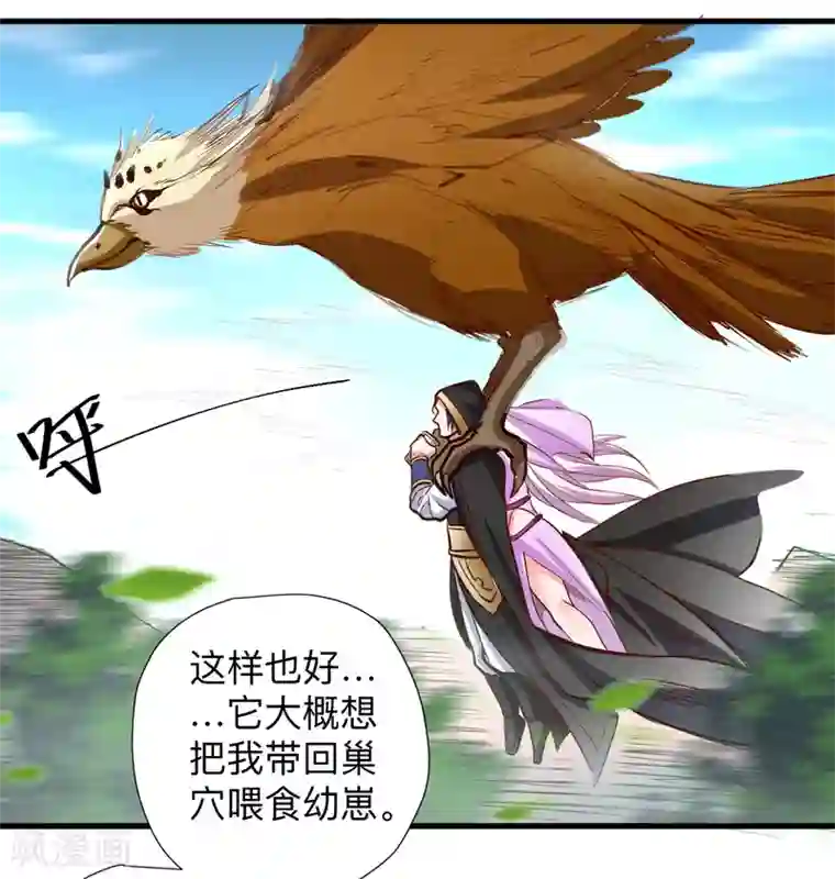 地表最强黄金肾第59话 舔包炼丹可真香