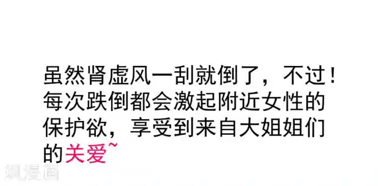 地表最强黄金肾预告
