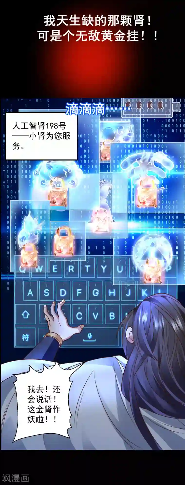 地表最强黄金肾预告