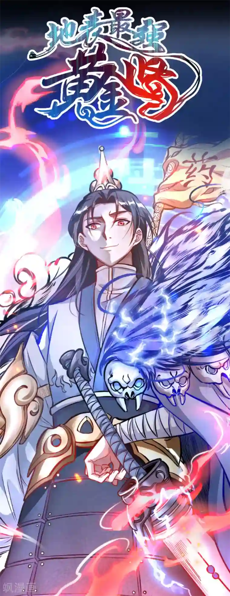 地表最强黄金肾预告