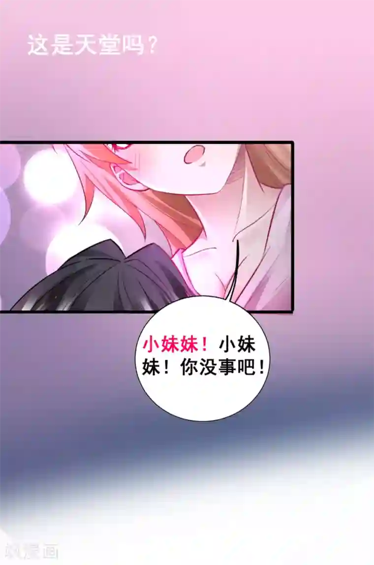 地表最强黄金肾预告