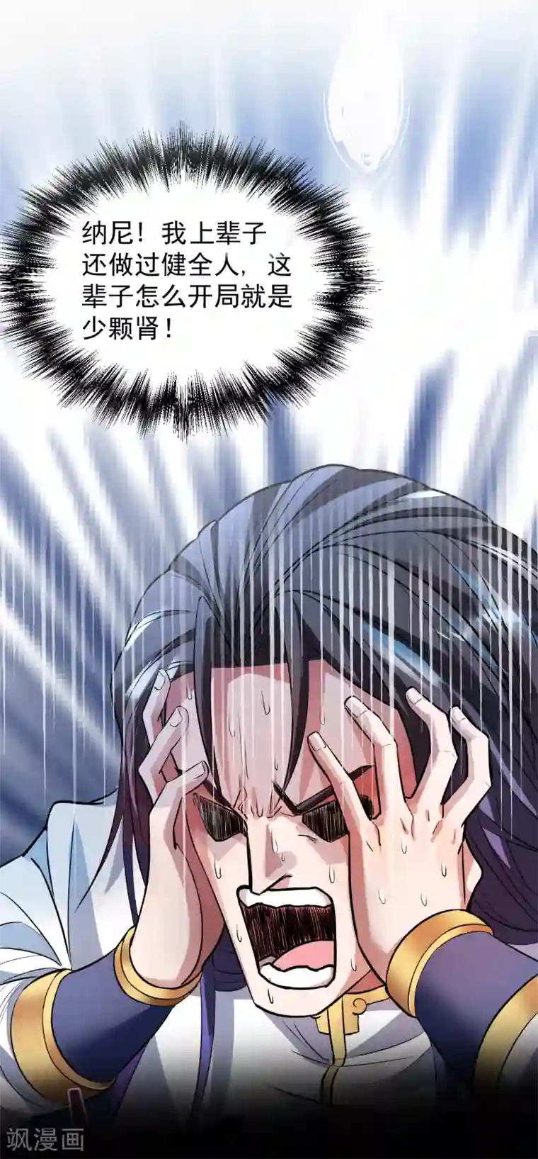 地表最强黄金肾预告