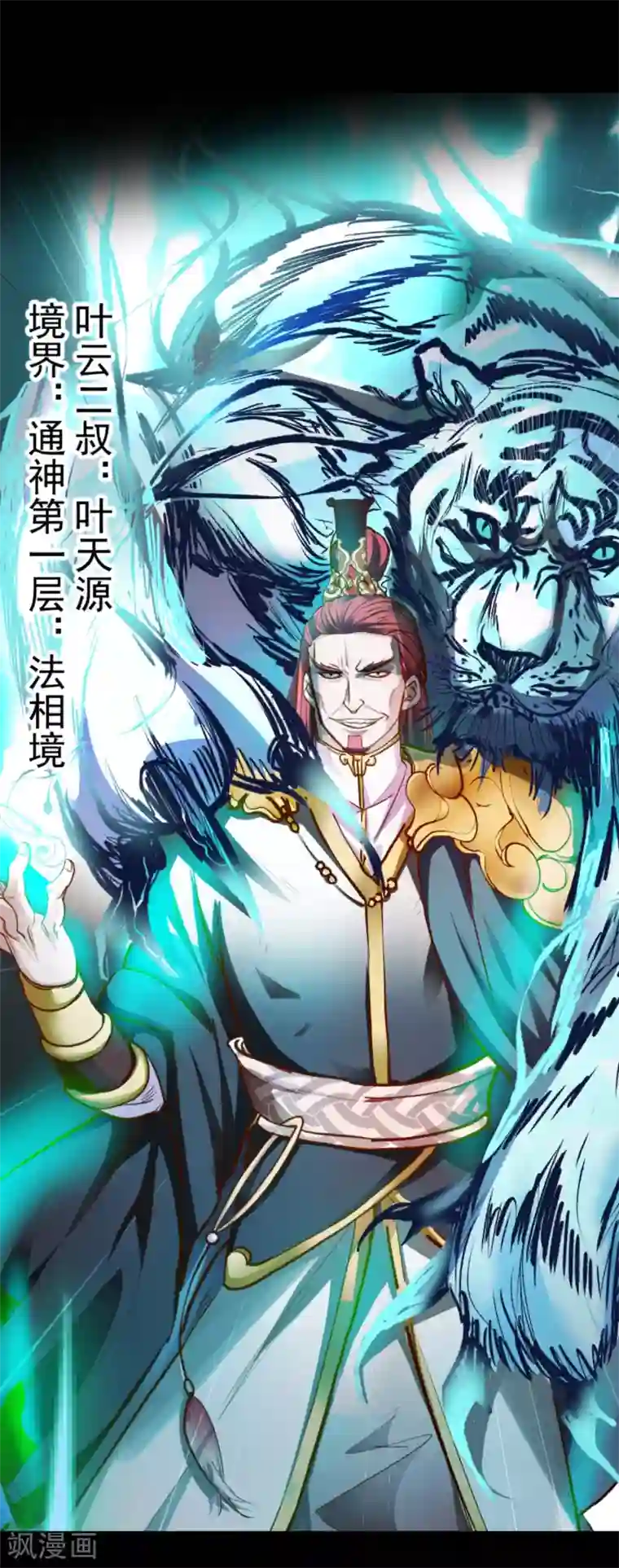 地表最强黄金肾预告