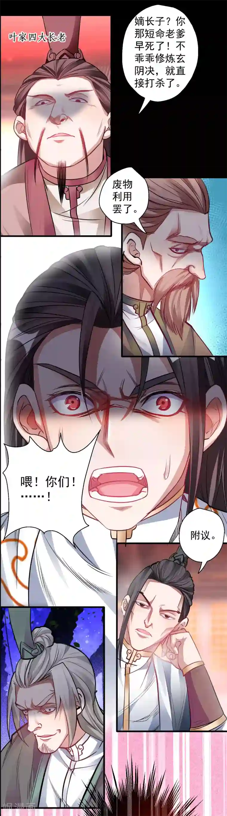 地表最强黄金肾预告