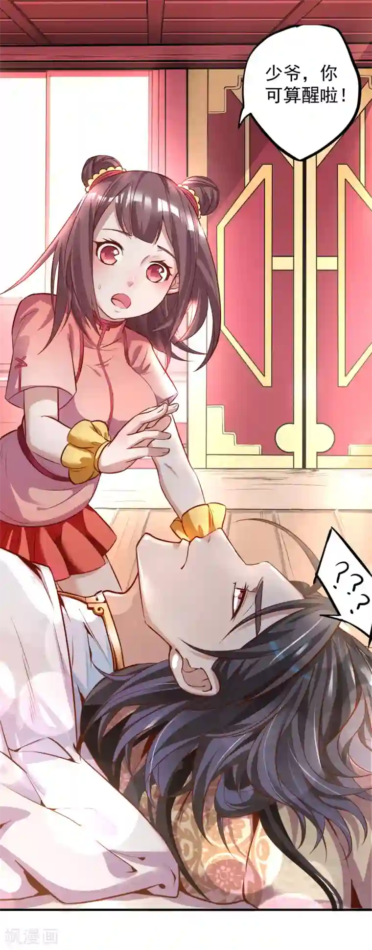 地表最强黄金肾第1话 穿越开局少个肾？