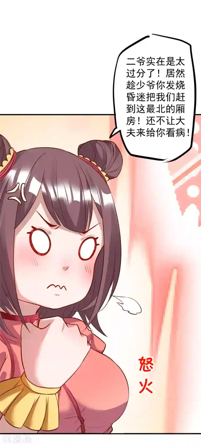 地表最强黄金肾第1话 穿越开局少个肾？