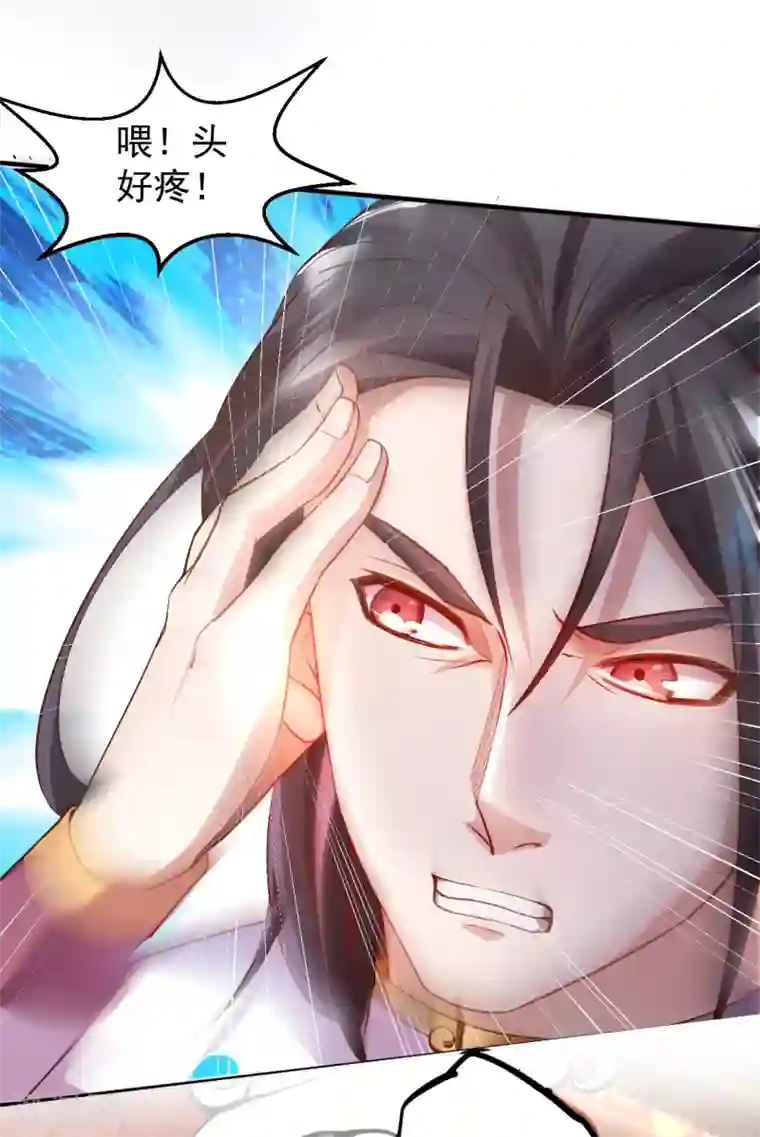 地表最强黄金肾第1话 穿越开局少个肾？