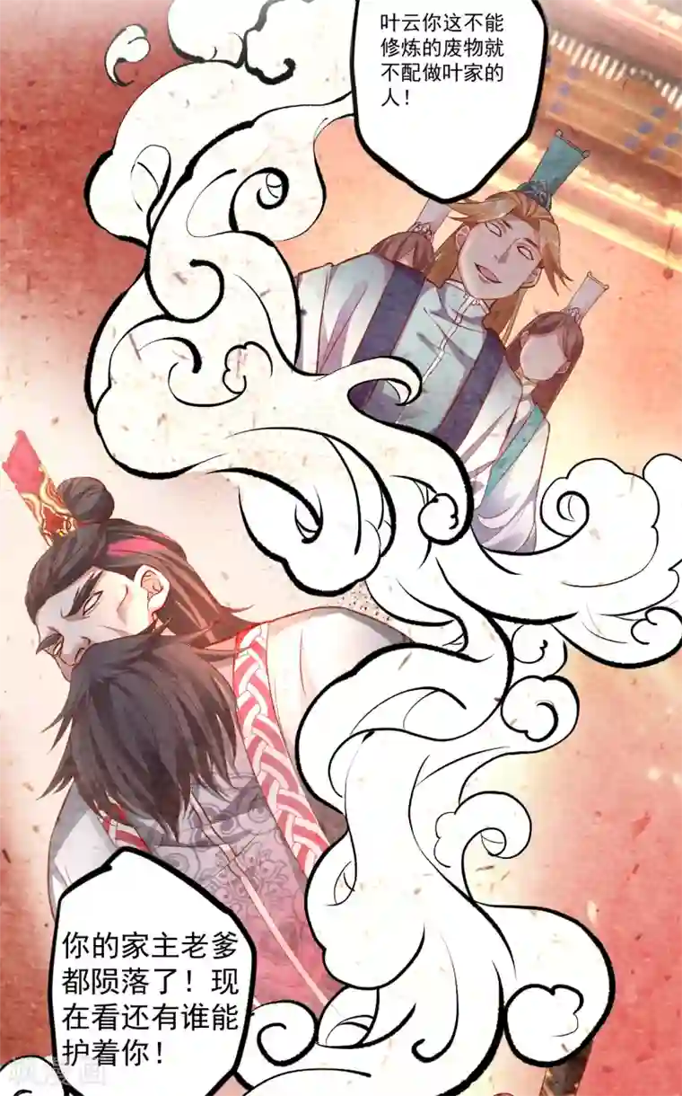 地表最强黄金肾第1话 穿越开局少个肾？