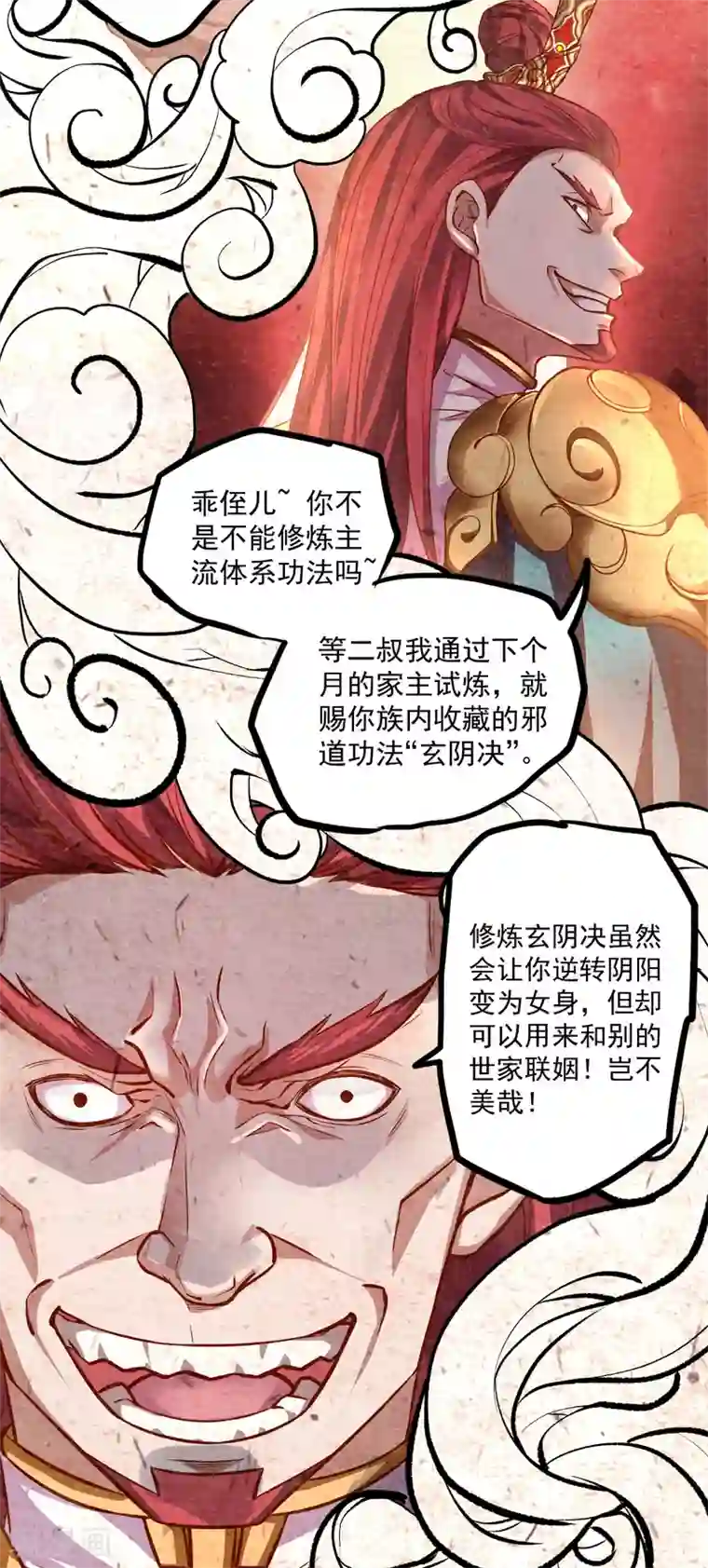 地表最强黄金肾第1话 穿越开局少个肾？