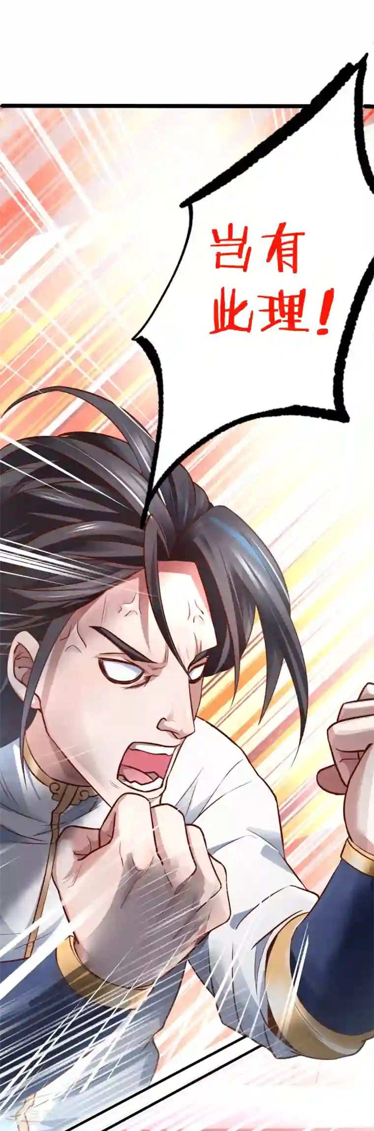 地表最强黄金肾第1话 穿越开局少个肾？