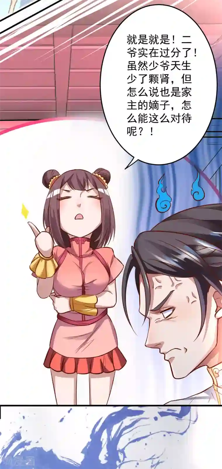 地表最强黄金肾第1话 穿越开局少个肾？