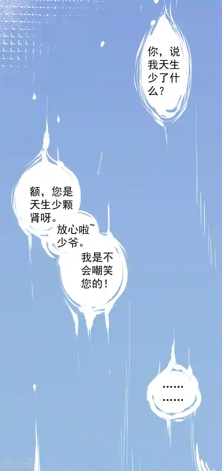 地表最强黄金肾第1话 穿越开局少个肾？