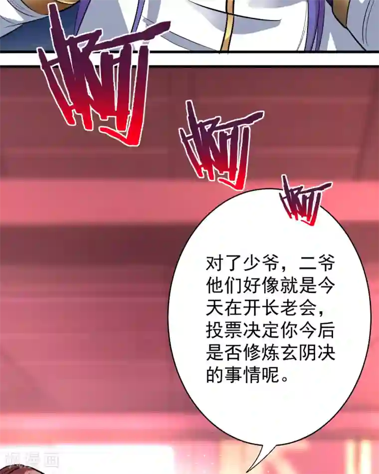 地表最强黄金肾第1话 穿越开局少个肾？