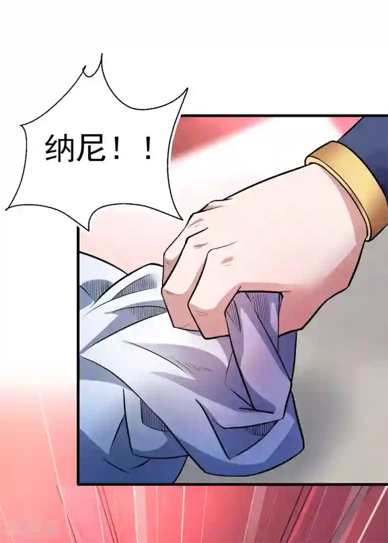 地表最强黄金肾第1话 穿越开局少个肾？