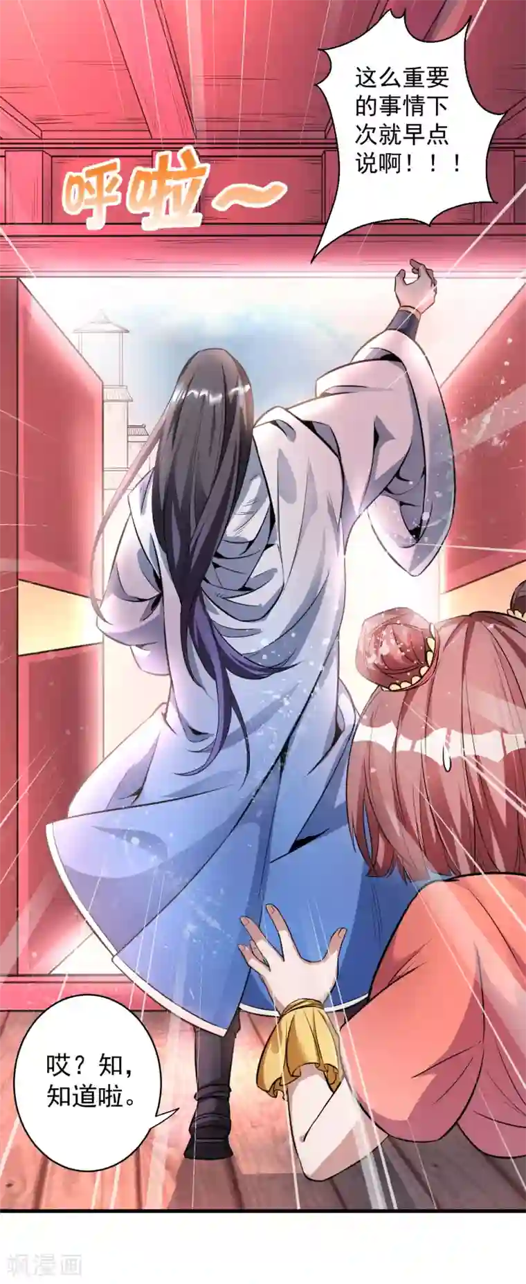 地表最强黄金肾第1话 穿越开局少个肾？