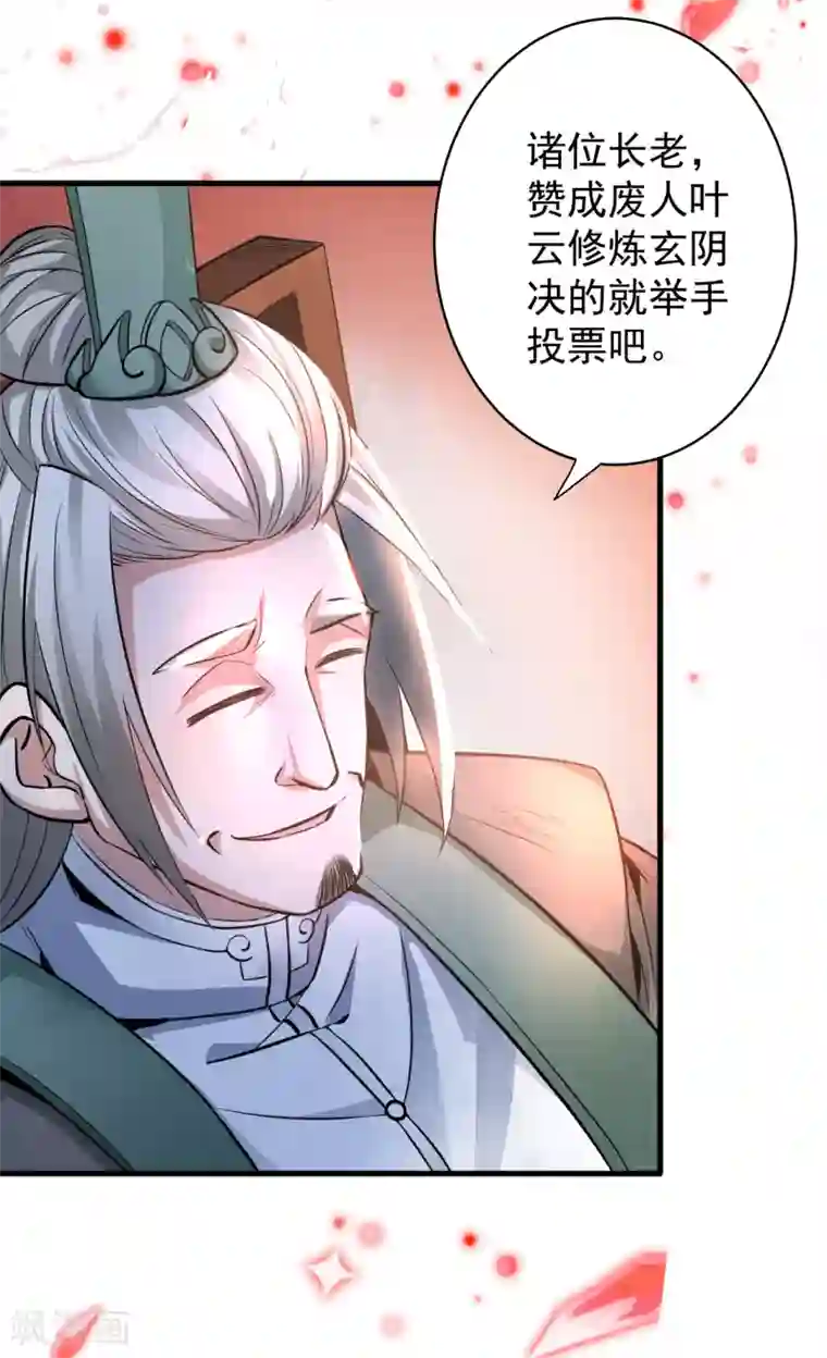 地表最强黄金肾第1话 穿越开局少个肾？