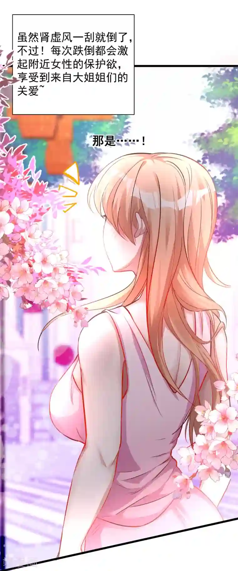 地表最强黄金肾第1话 穿越开局少个肾？