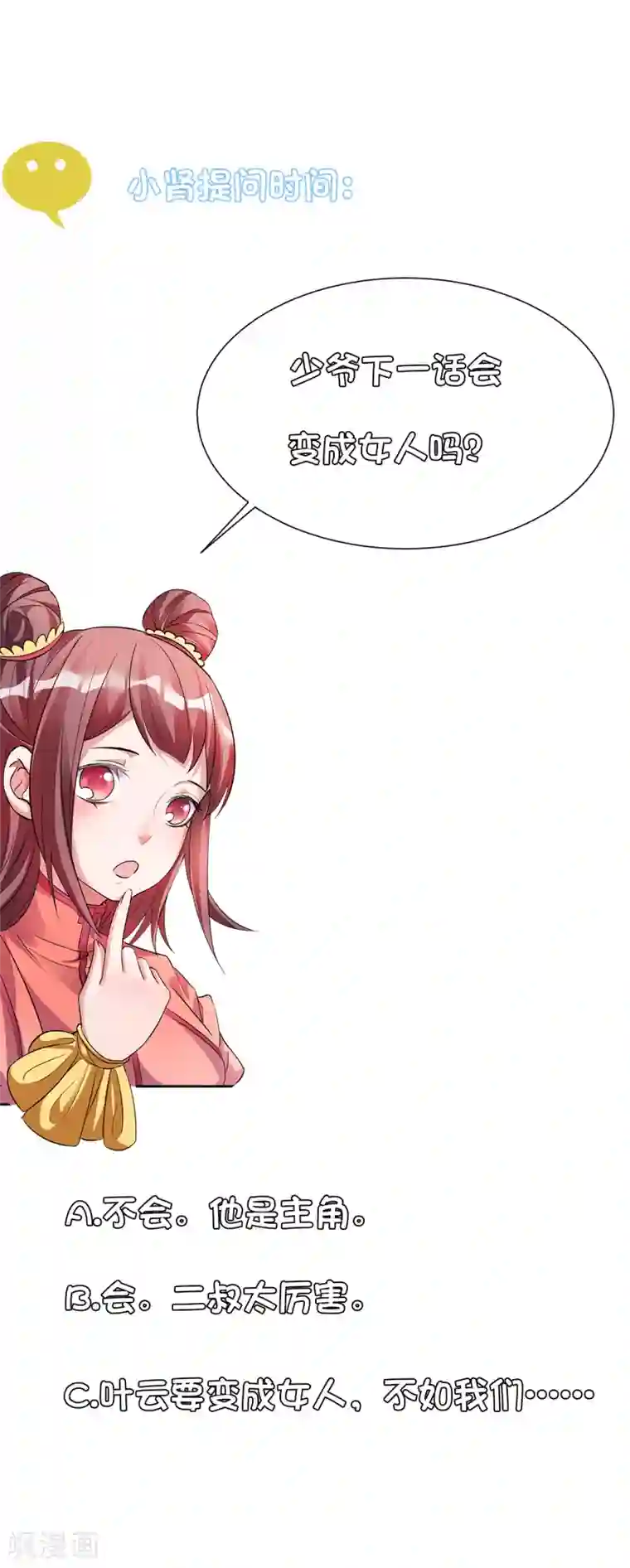 地表最强黄金肾第1话 穿越开局少个肾？