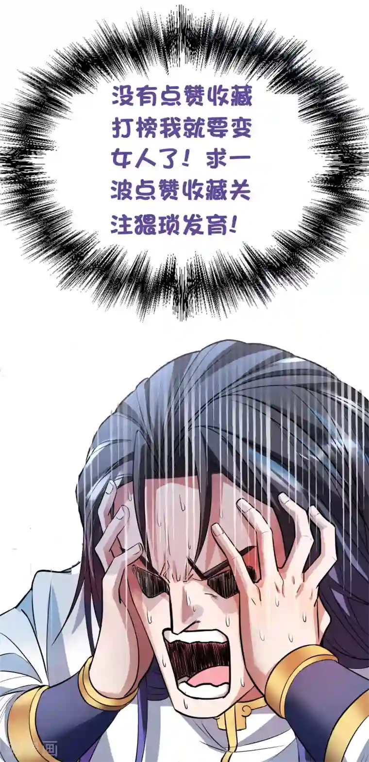 地表最强黄金肾第1话 穿越开局少个肾？