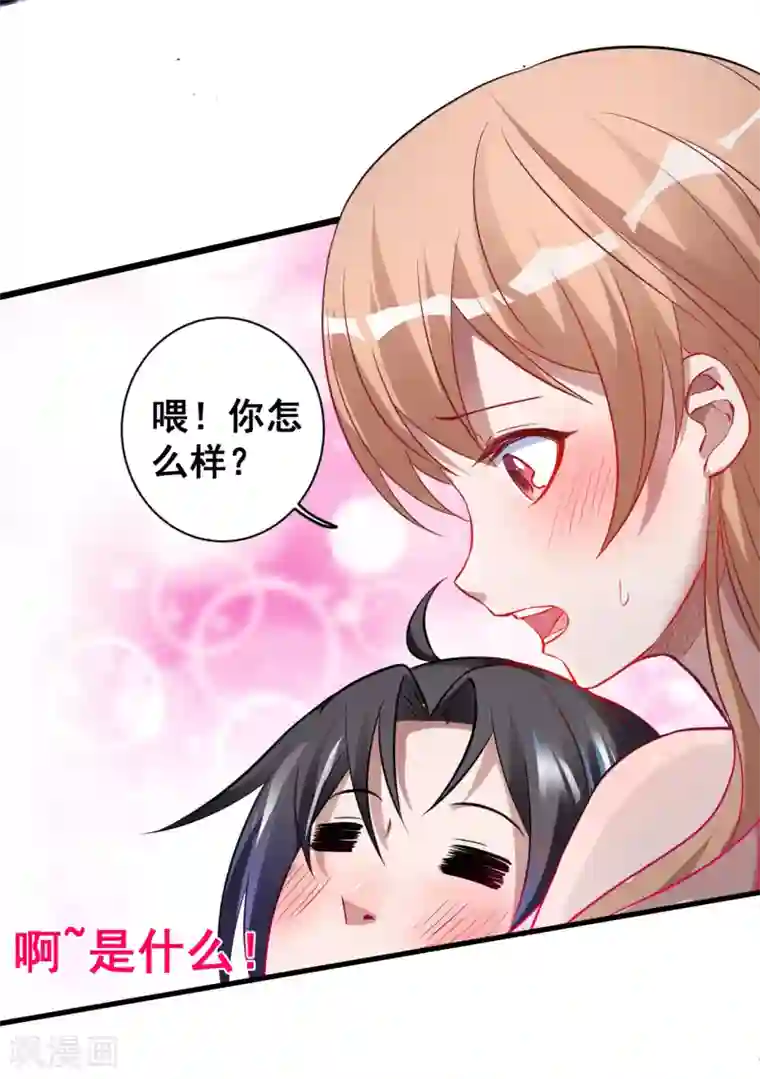 地表最强黄金肾第1话 穿越开局少个肾？