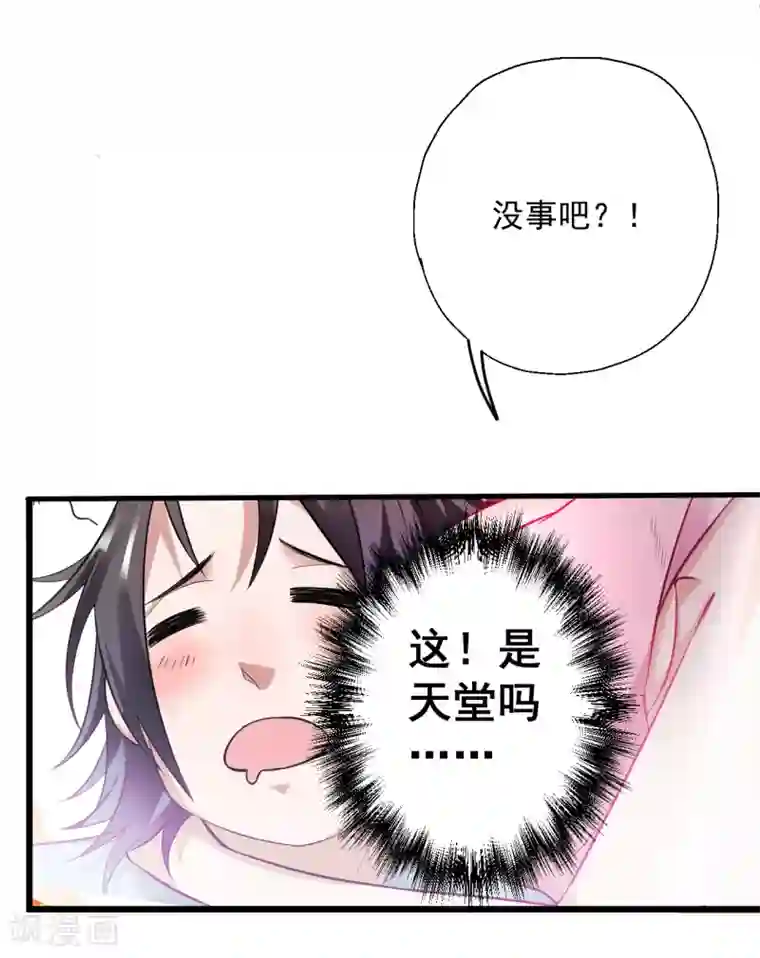 地表最强黄金肾第1话 穿越开局少个肾？