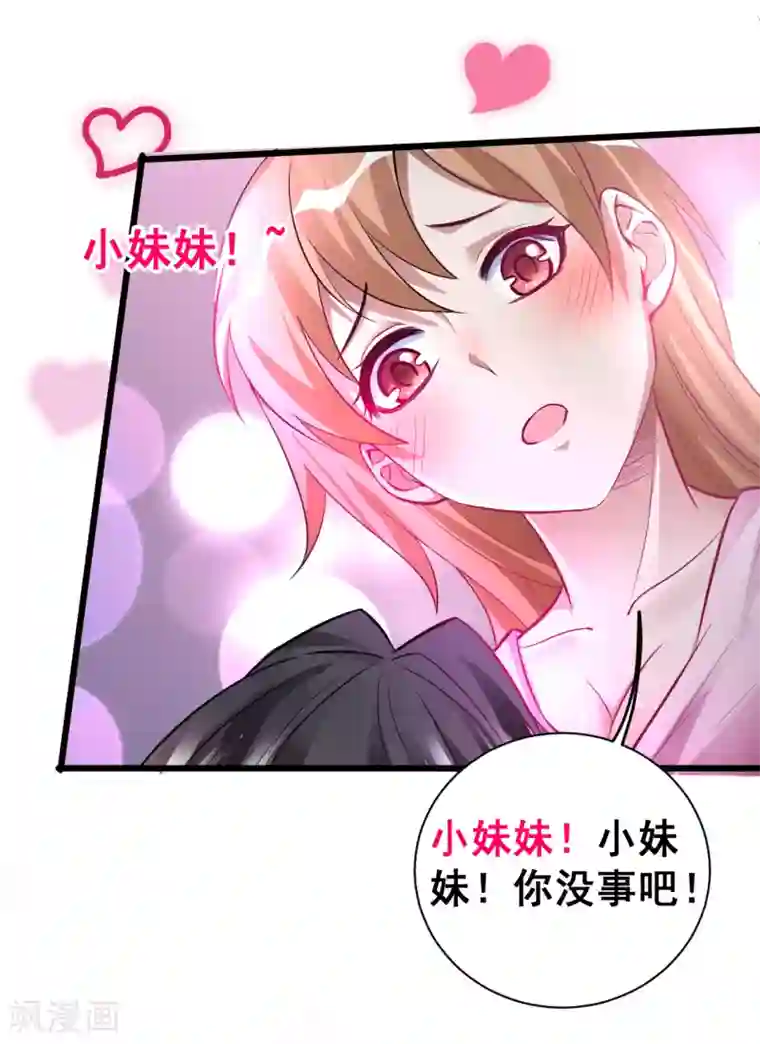 地表最强黄金肾第1话 穿越开局少个肾？