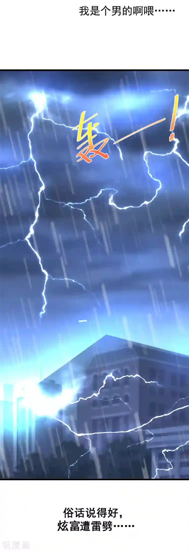 地表最强黄金肾第1话 穿越开局少个肾？