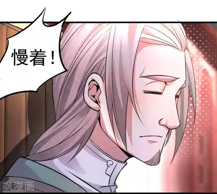 地表最强黄金肾第2话 青梅竹马慕容舞