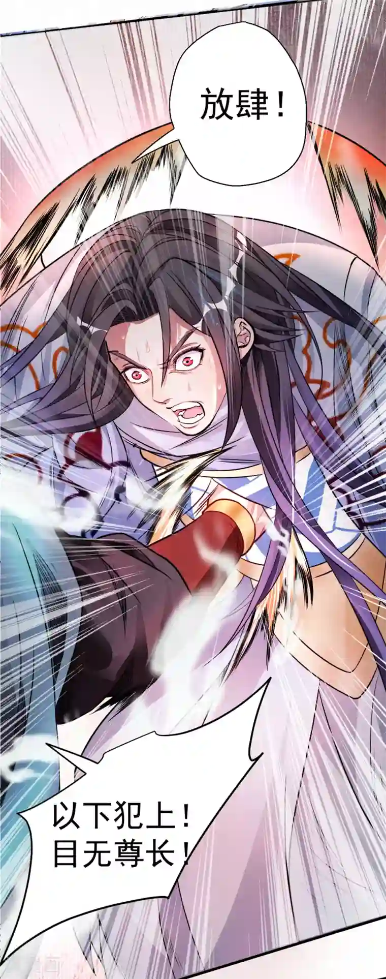 地表最强黄金肾第2话 青梅竹马慕容舞