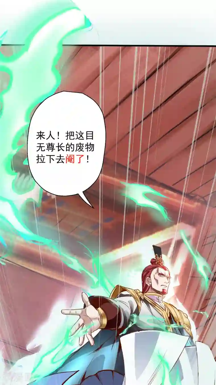 地表最强黄金肾第2话 青梅竹马慕容舞