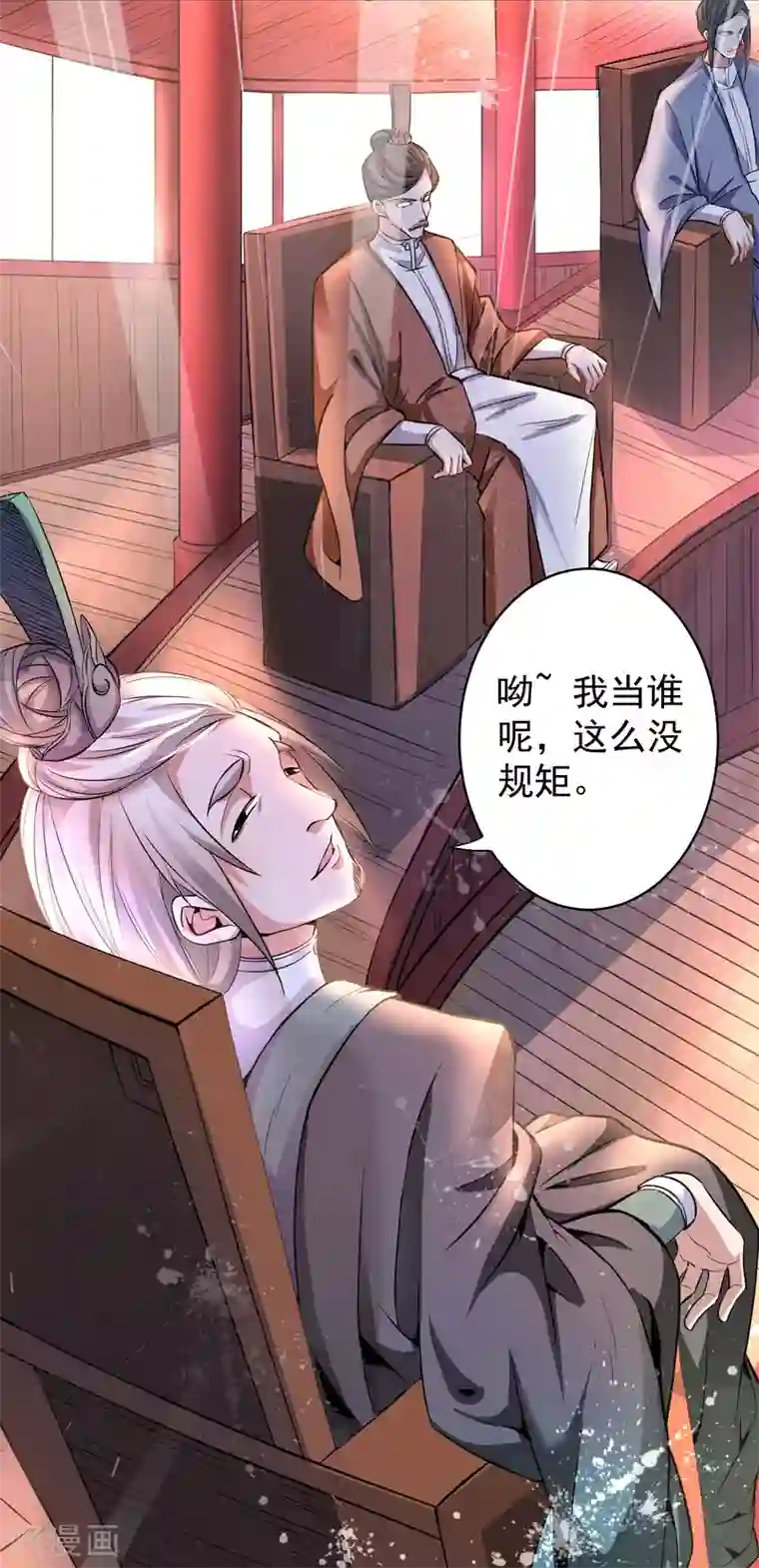 地表最强黄金肾第2话 青梅竹马慕容舞