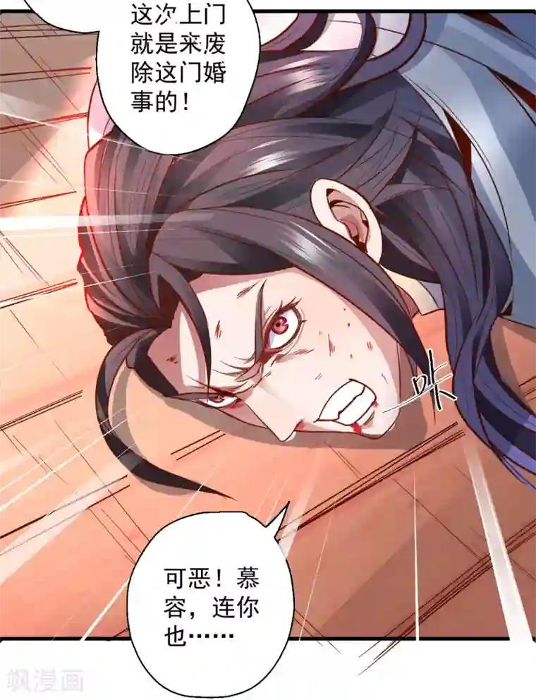 地表最强黄金肾第2话 青梅竹马慕容舞