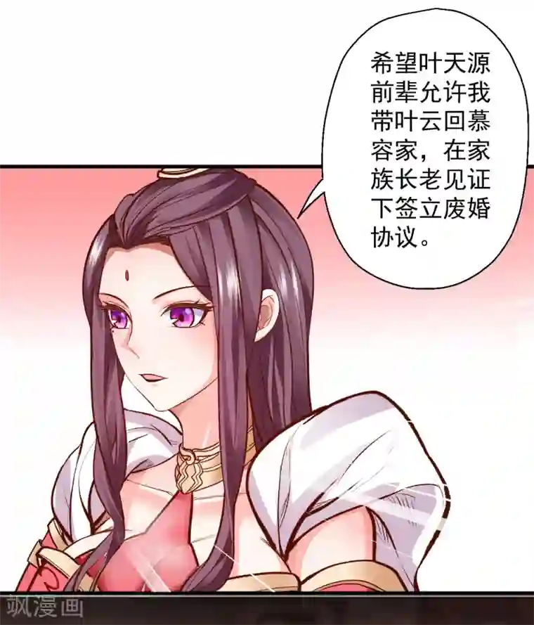 地表最强黄金肾第2话 青梅竹马慕容舞