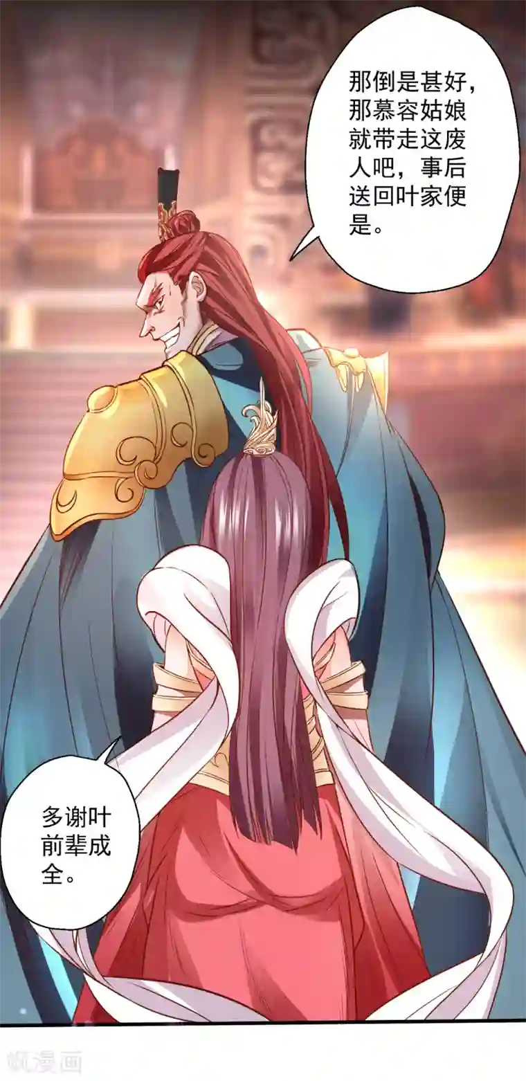 地表最强黄金肾第2话 青梅竹马慕容舞