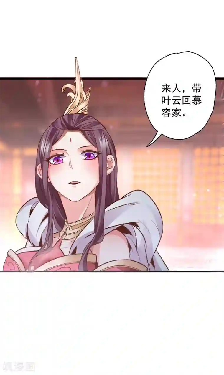 地表最强黄金肾第2话 青梅竹马慕容舞