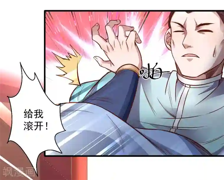 地表最强黄金肾第2话 青梅竹马慕容舞