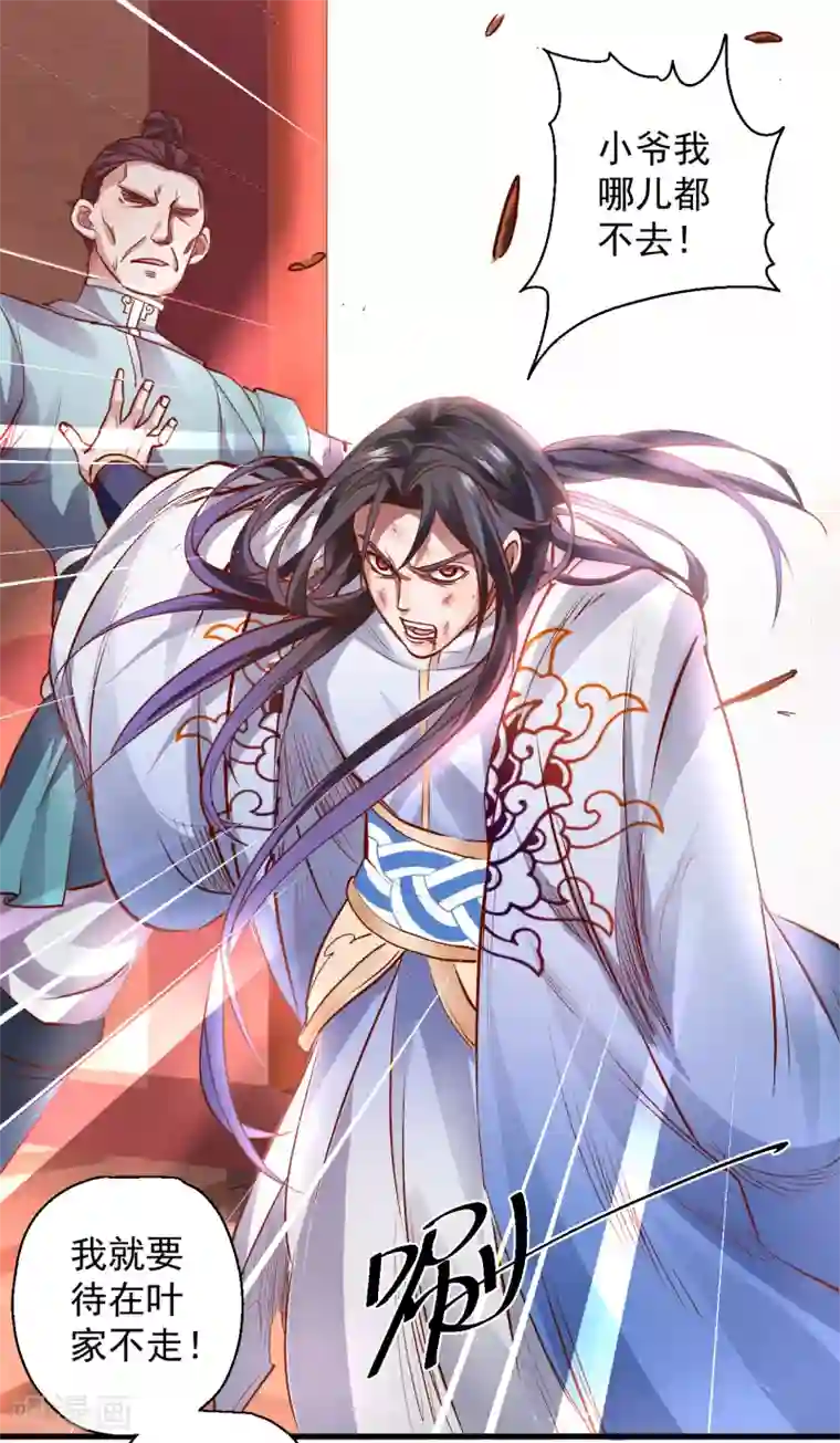 地表最强黄金肾第2话 青梅竹马慕容舞