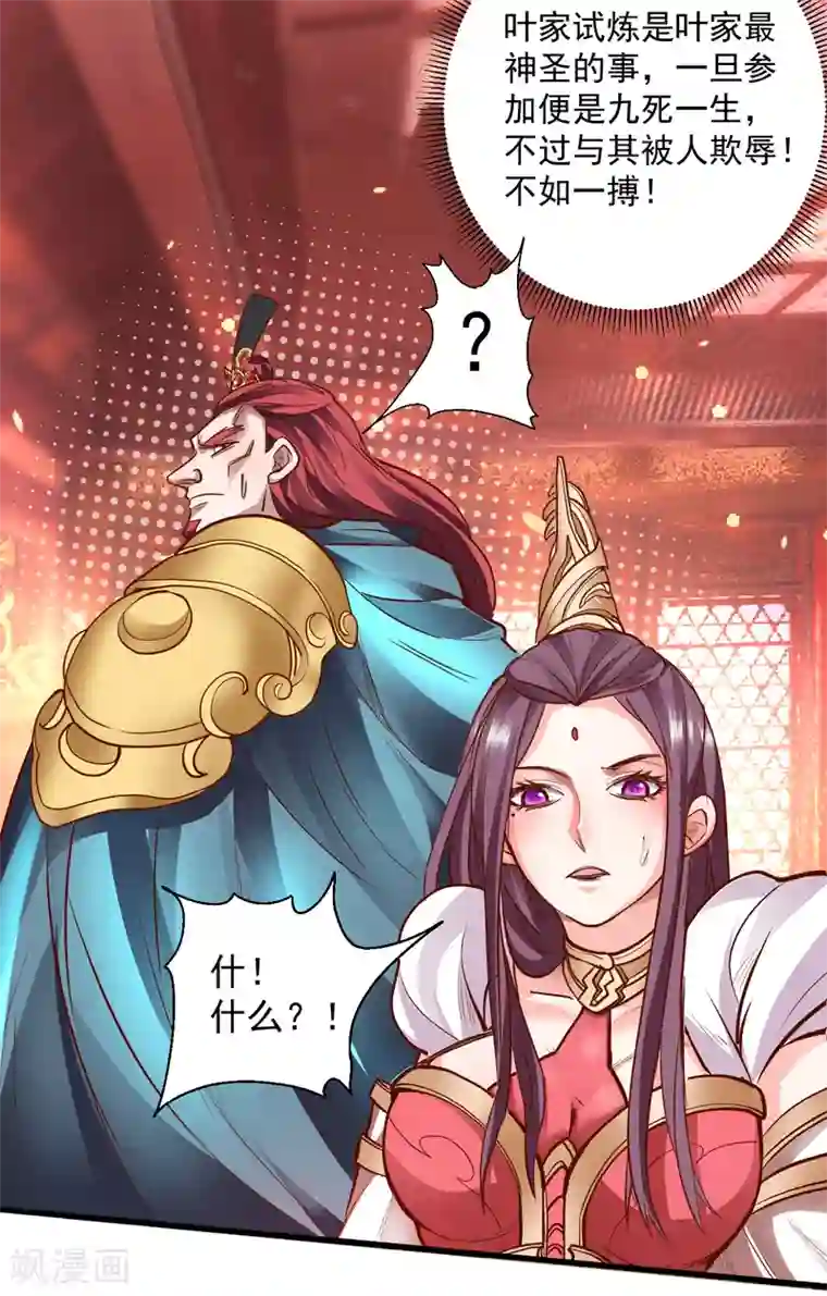 地表最强黄金肾第2话 青梅竹马慕容舞