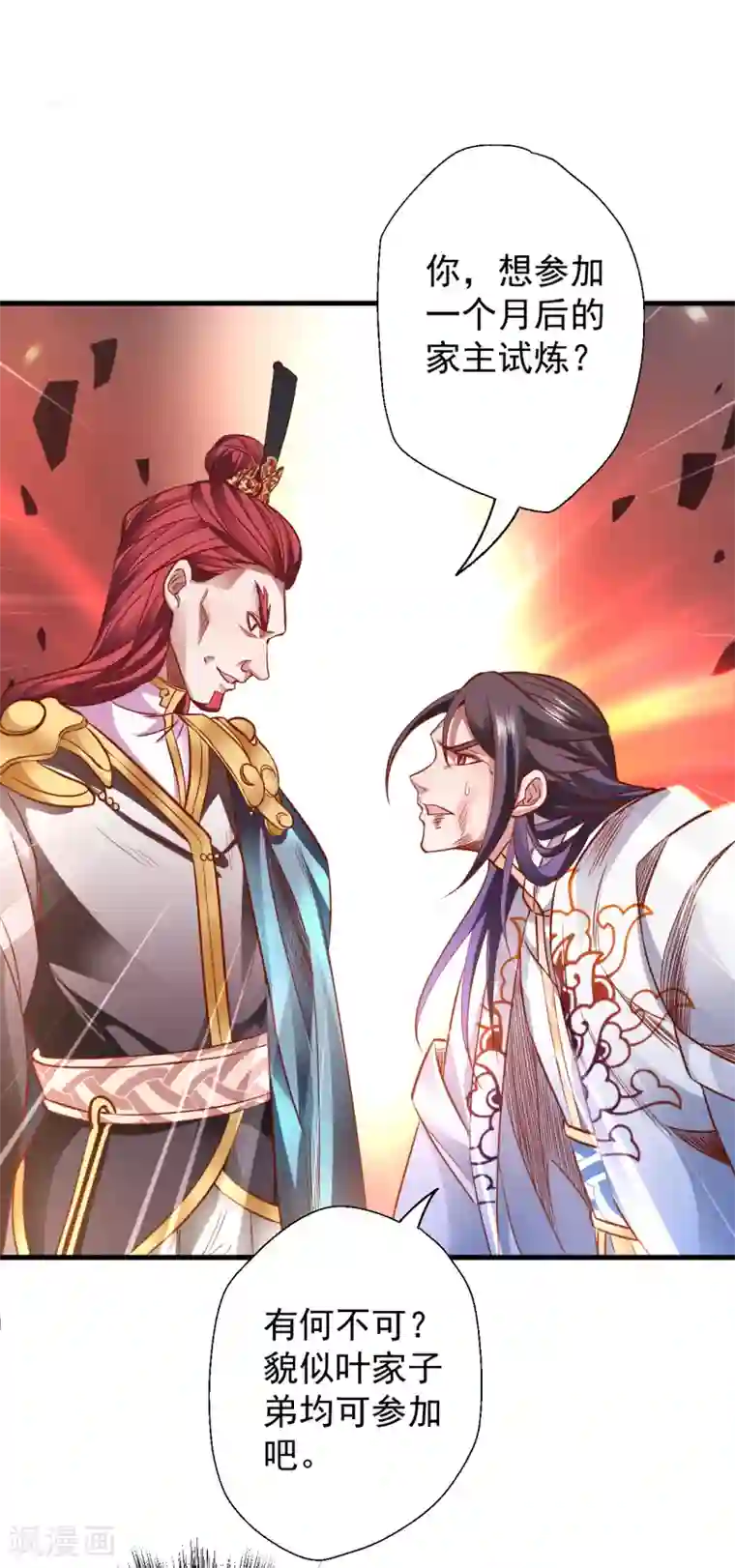 地表最强黄金肾第2话 青梅竹马慕容舞