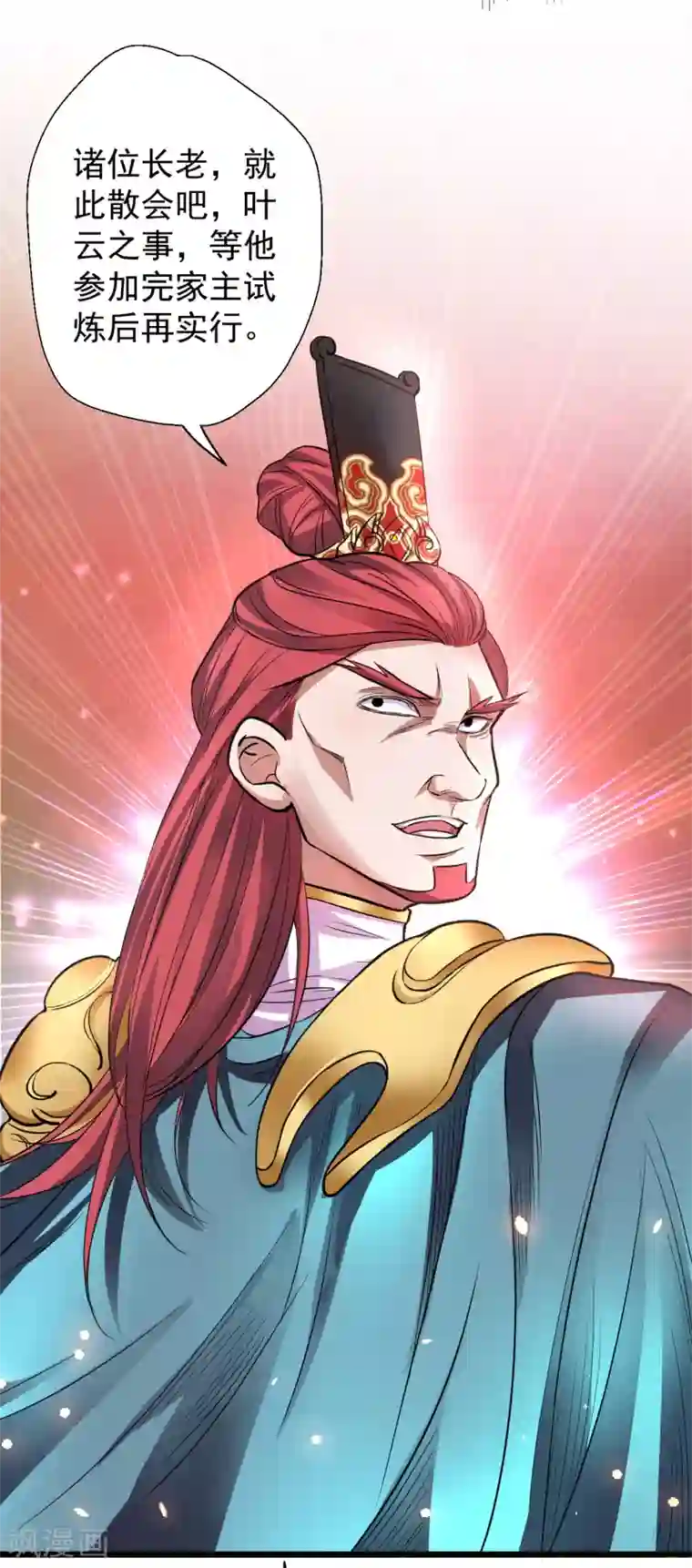 地表最强黄金肾第2话 青梅竹马慕容舞